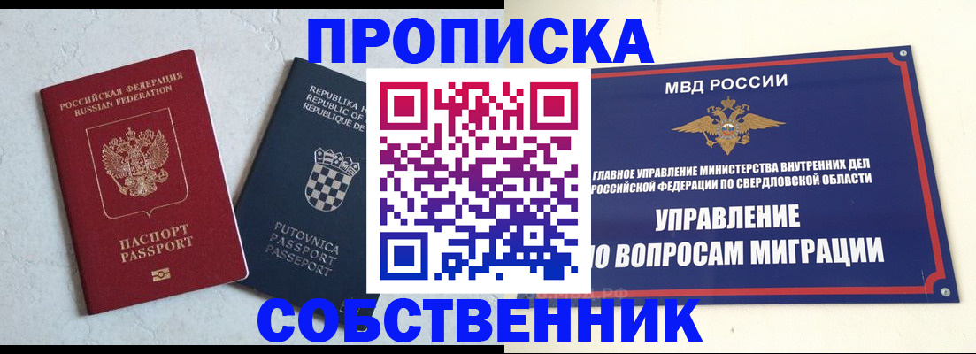 миграционный учет в Жигулёвске