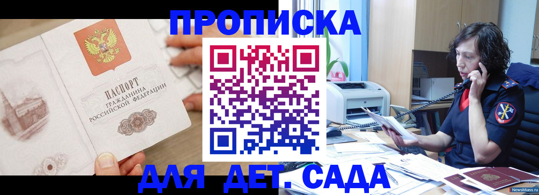 временная регистрация собственник в Жигулёвске