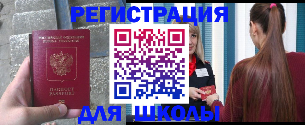прописка для военкомата в Жигулёвске