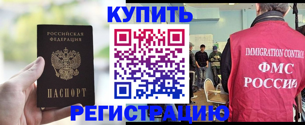 временная регистрация адрес в Жигулёвске