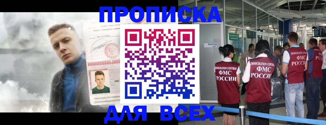 временная регистрация надежно в Жигулёвске