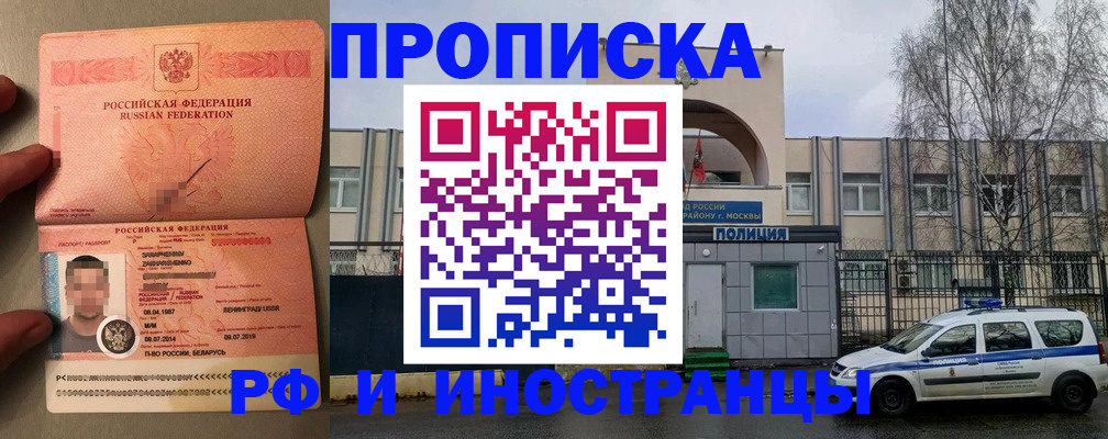 временная регистрация собственник в Жигулёвске