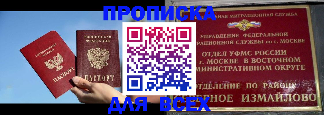 временная регистрация законно в Жигулёвске