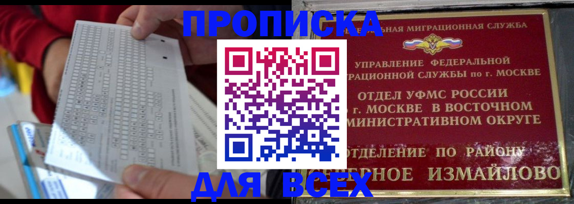 временная регистрация в квартире в Жигулёвске